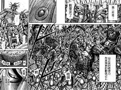 王者天下518漫画_王者天下漫画518话第16页_王者天下519情报 - 动漫屋