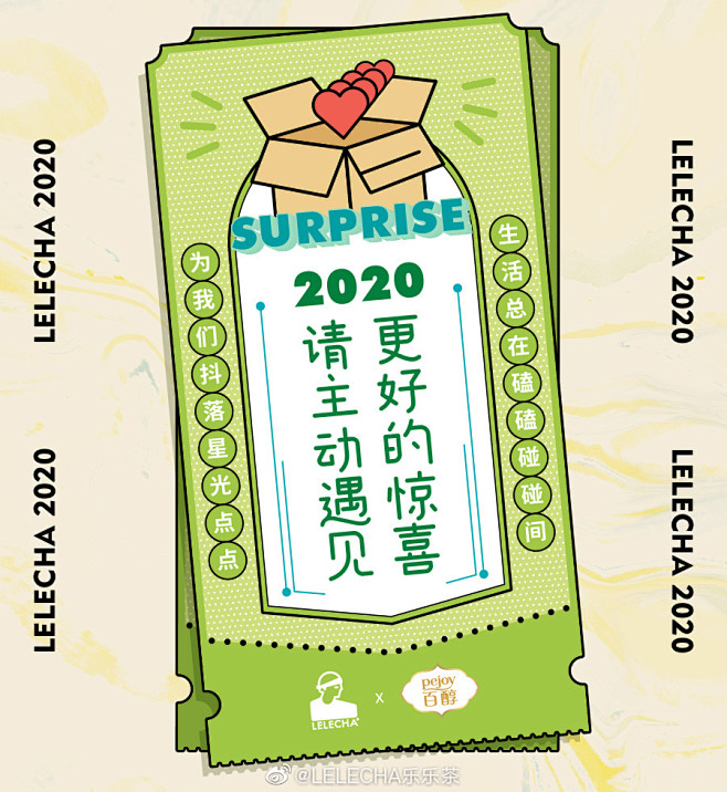 LELECHA乐乐茶的微博_微博