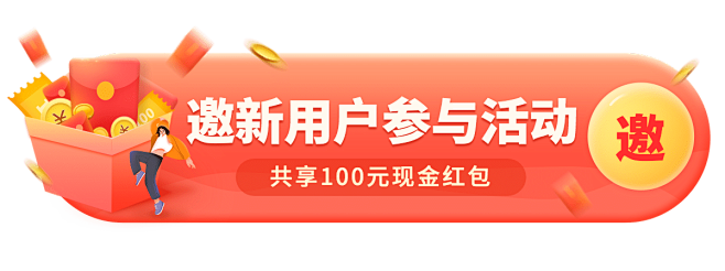 手绘小程序新人活动胶囊banner