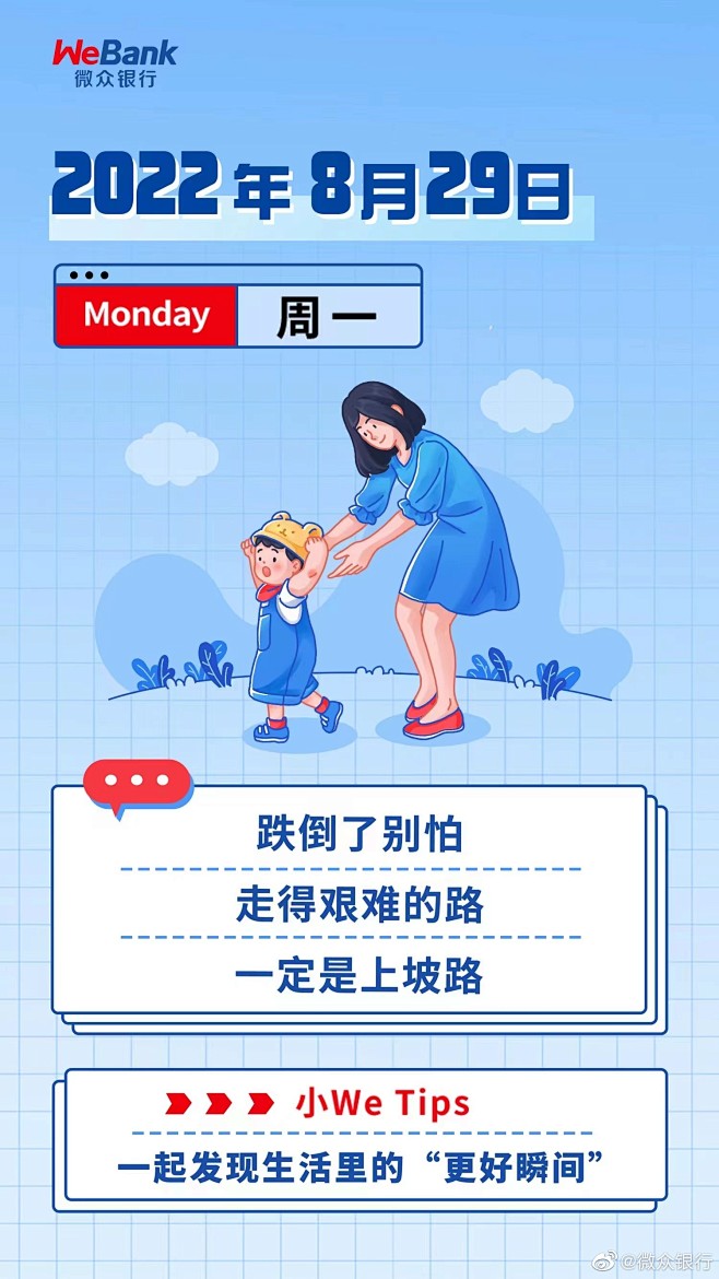@微众银行 的个人主页 - 微博