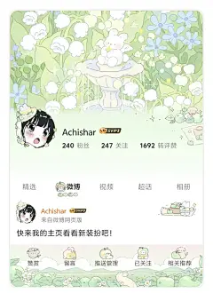➗微博装扮 绿色系2.0来啦 - 小红书