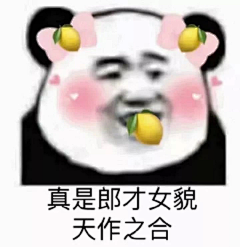 々缘故♡采集到表情包