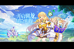 不愿透露姓名的杨先生采集到游戏banner