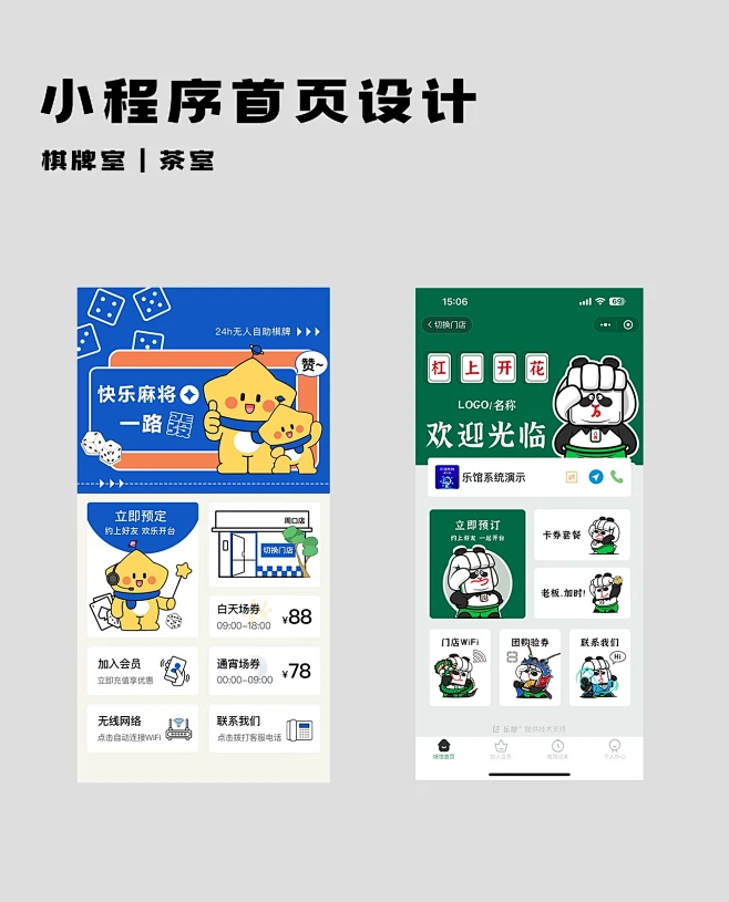 小程序首页 | 棋牌-花瓣网
