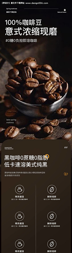 这个仙森采集到咖啡详情页