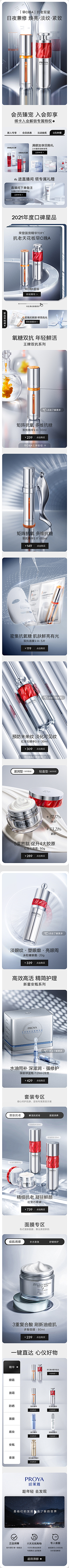 hgq---采集到详情页