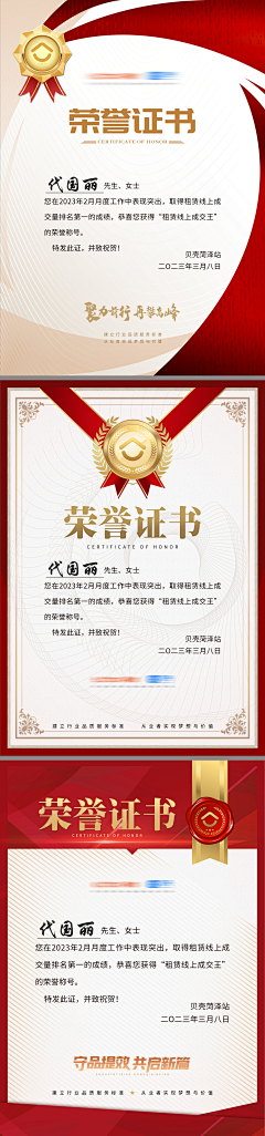 朱弘瑞瑞采集到证书