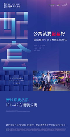 今年九岁采集到D-地产-商业