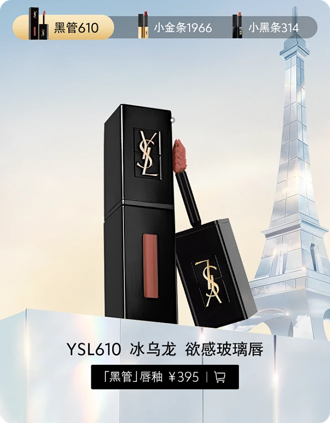 YSL圣罗兰美妆官方旗舰店-花瓣网