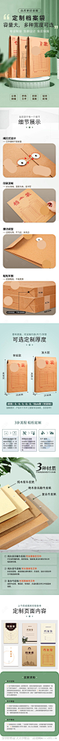 档案袋#办公文具详情-源文件-志设网-zs9.com