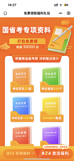 zrc123采集到儿童教育