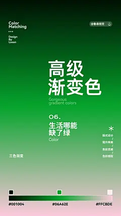 超好看的高级感渐变 小众三色渐变配色壁纸 - 小红书
