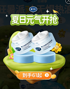 用户Ii1tv1Bz采集到弹窗