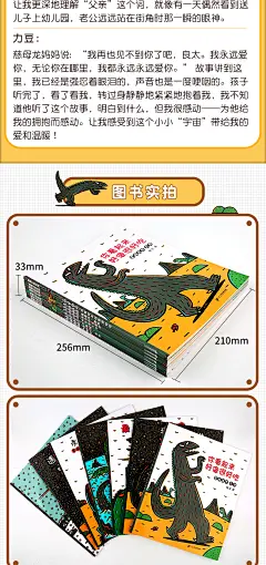 宫西达也恐龙系列绘本全7册平装你看起来好像很好吃 我是霸王龙你真好永远爱你儿童绘本0-3-4-5-6-12周岁故事书幼儿园恐龙书籍图书-tmall.com天猫
