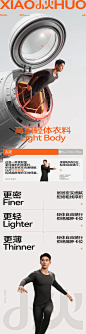 汤臣杰逊 X 海澜之家内衣｜品牌超级体系视觉
