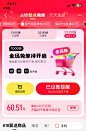 天猫 618免单