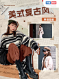 服饰穿搭攻略复古风小红书封面