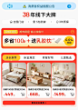 全友旗舰店（活动）