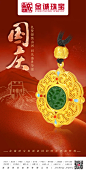 金镶玉