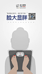 曲线溶脂