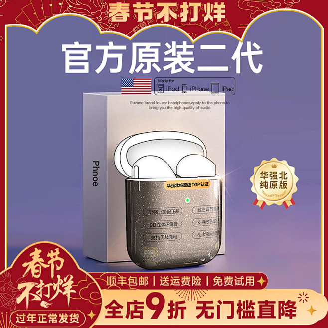 二代蓝牙耳机_淘宝搜索