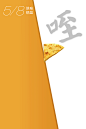 锅盔动态海报