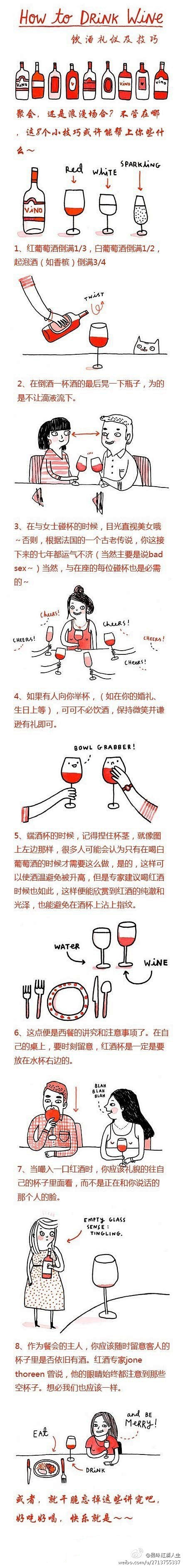 【葡萄酒礼仪】1. 红酒倒1/3；2. ...