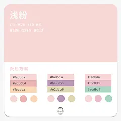 红色系配色