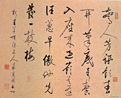 미스유采集到字