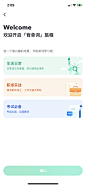 APP-卡片_UIUX图片素材_缪斯miu的画板-花瓣网