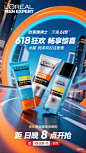 618运动风男士护肤品电商大促kv轻松搞定！_14_设计师的异想仓库_来自小红书网页版