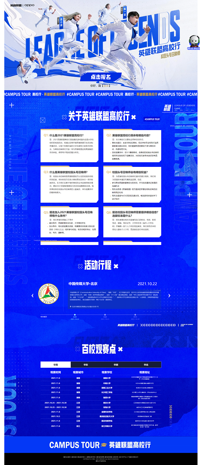 lol-qq-act-6726-a20210924gxx-index-html