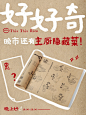 创意公司小饭馆 ｜ 一道创意菜都没有？！_6_个别 THEFEW_来自小红书网页版
