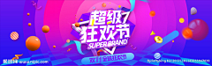铺123采集到活动海报