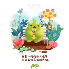 DUODUO～采集到萌芽熊