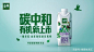金典打造首款碳中和有机奶，引领低碳有机生活