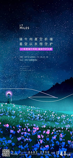 方視覺采集到B·活动画面