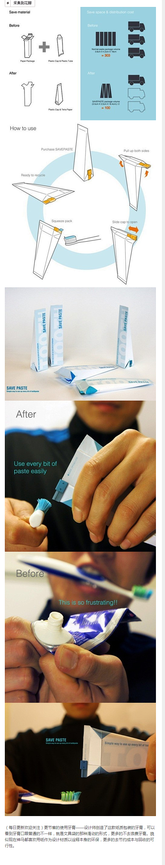 （每日更新欢迎关注）更节省的使用牙膏——...