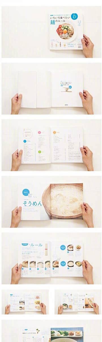 美食画册版式设计 ​​​​