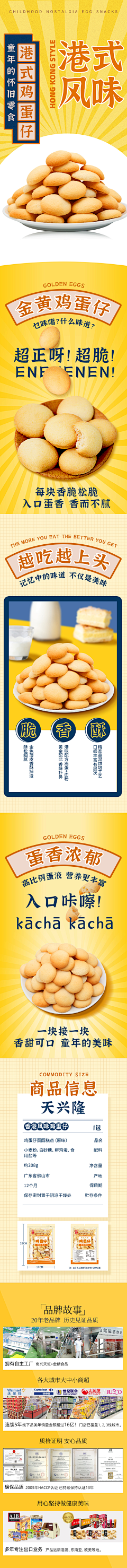 嘉姥爷采集到详情