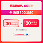 双11主图优惠券,双11优惠券,双十一主图,双十二主图,双12主图,99主图,618主图,天猫购物津贴优惠券,主图优惠券,优惠券,_直通车 _家具—直通车、主图采下来 #率叶插件，让花瓣网更好用#