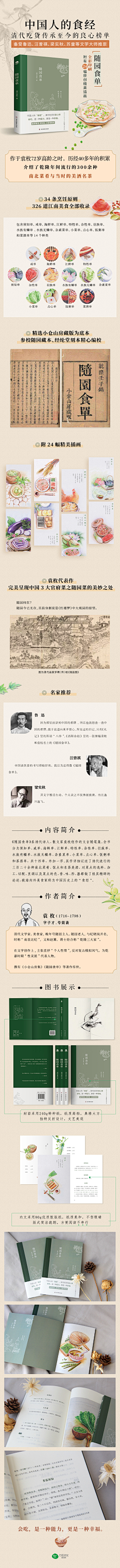 姜汁可乐不加冰采集到详情