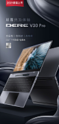2021款戴睿V30 Pro英特尔十代酷睿i7金属高配轻薄本i5锐炬显卡笔记本电脑15.6英寸商务办公学生游戏手提便携-tmall.com天猫