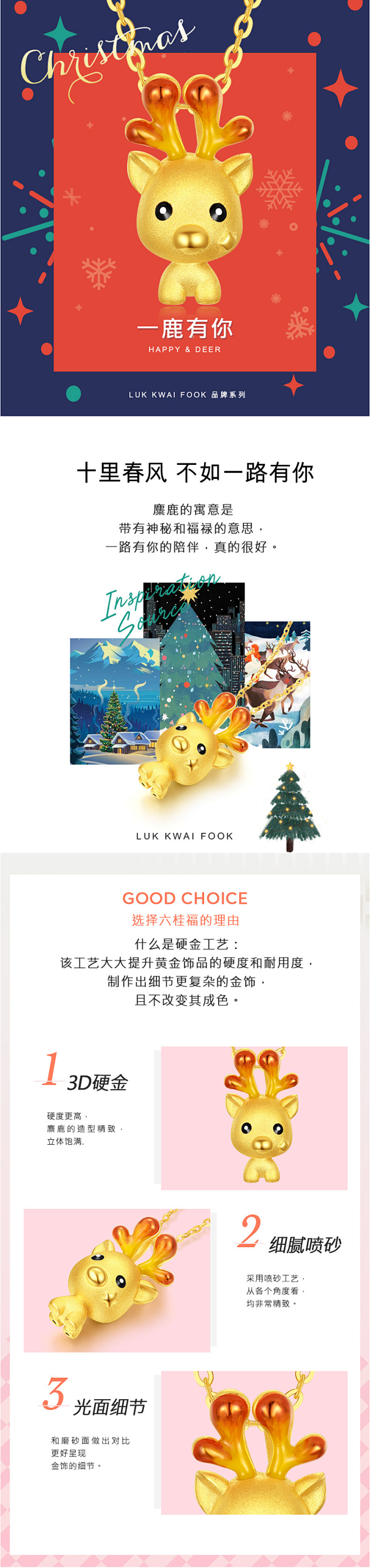 六桂福珠宝 麋鹿 黄金吊坠3D硬金999...