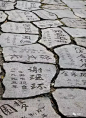 嵌字·石材