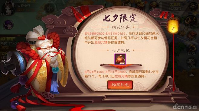 点击查看源页AUI中国风中国风游戏UI界...