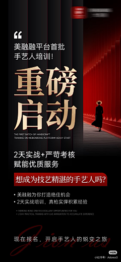 奥林设计采集到原创美业设计海报