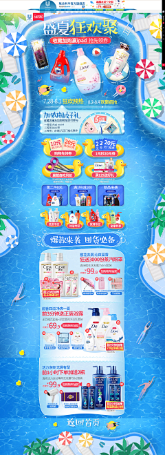 坂琦琢磨/dh采集到夏季风