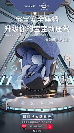 JayDe床边故事采集到母婴详情页