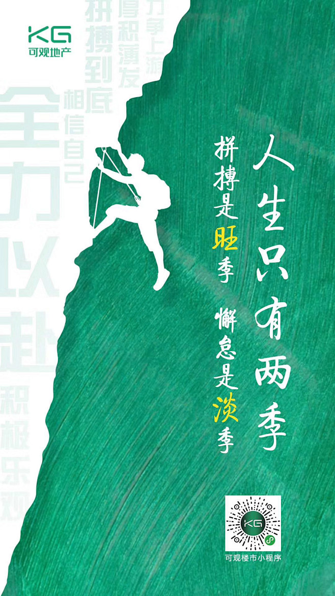 积极向上